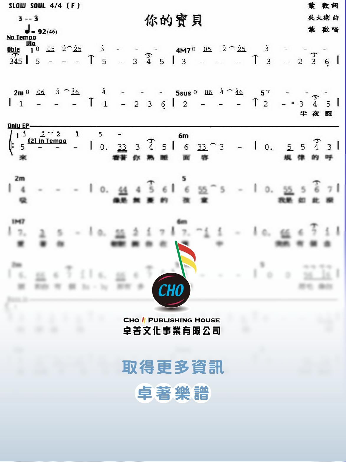 你的寶貝